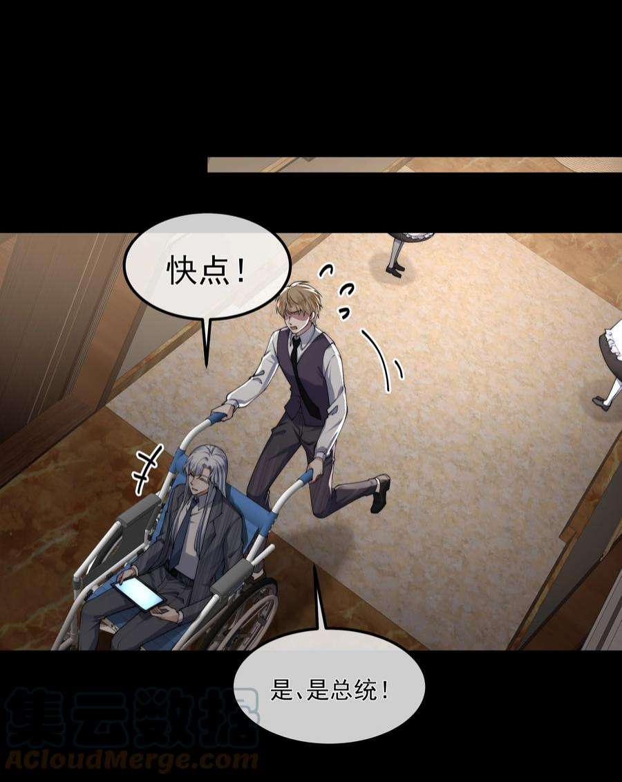 必须活下去的理由053 吻我