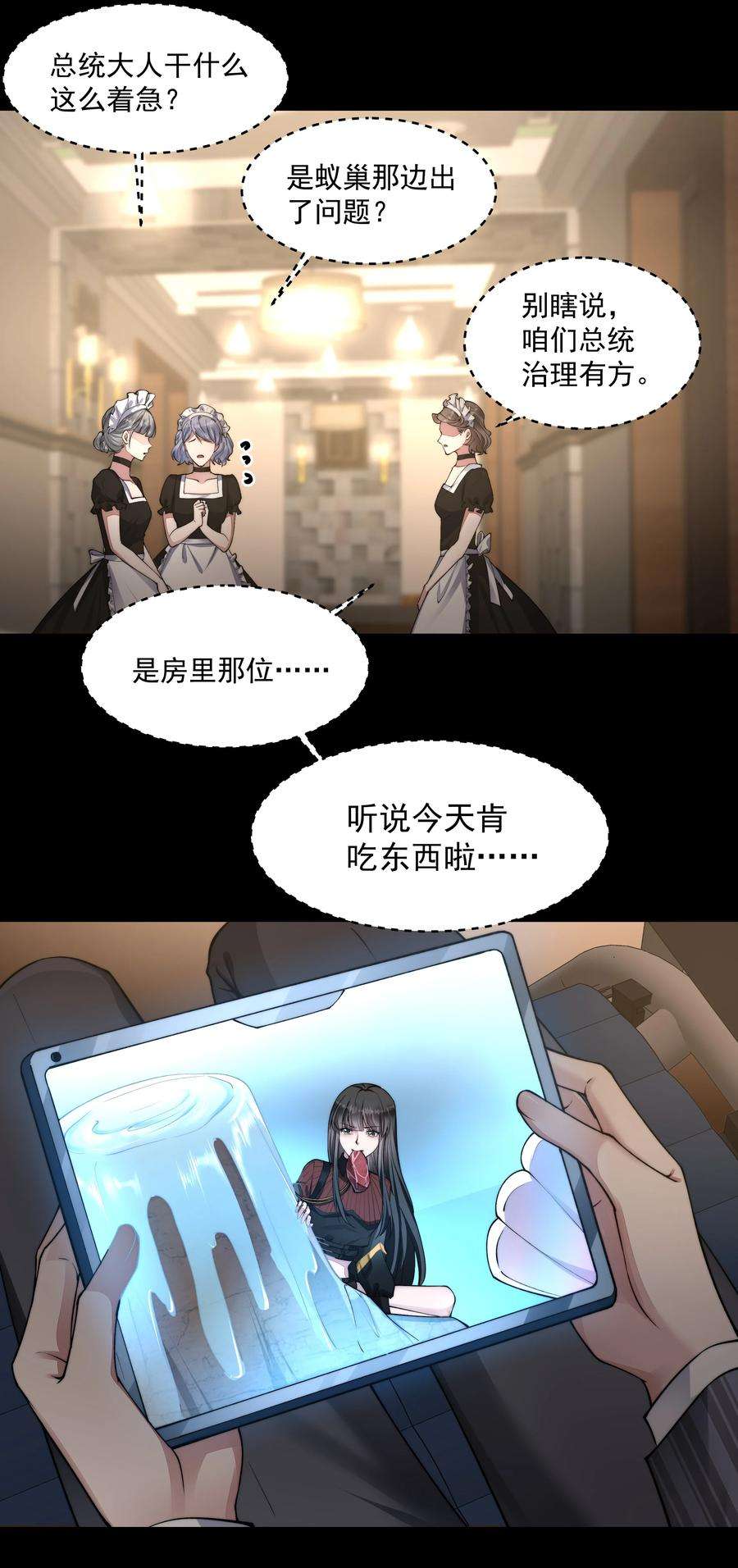 必须活下去的理由053 吻我