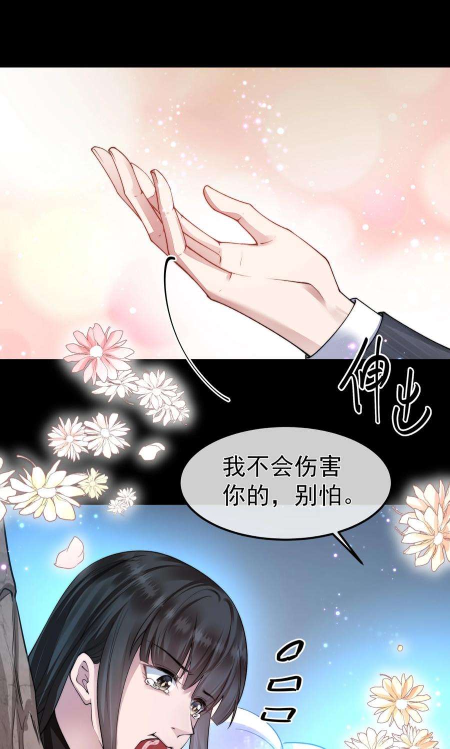 必须活下去的理由053 吻我