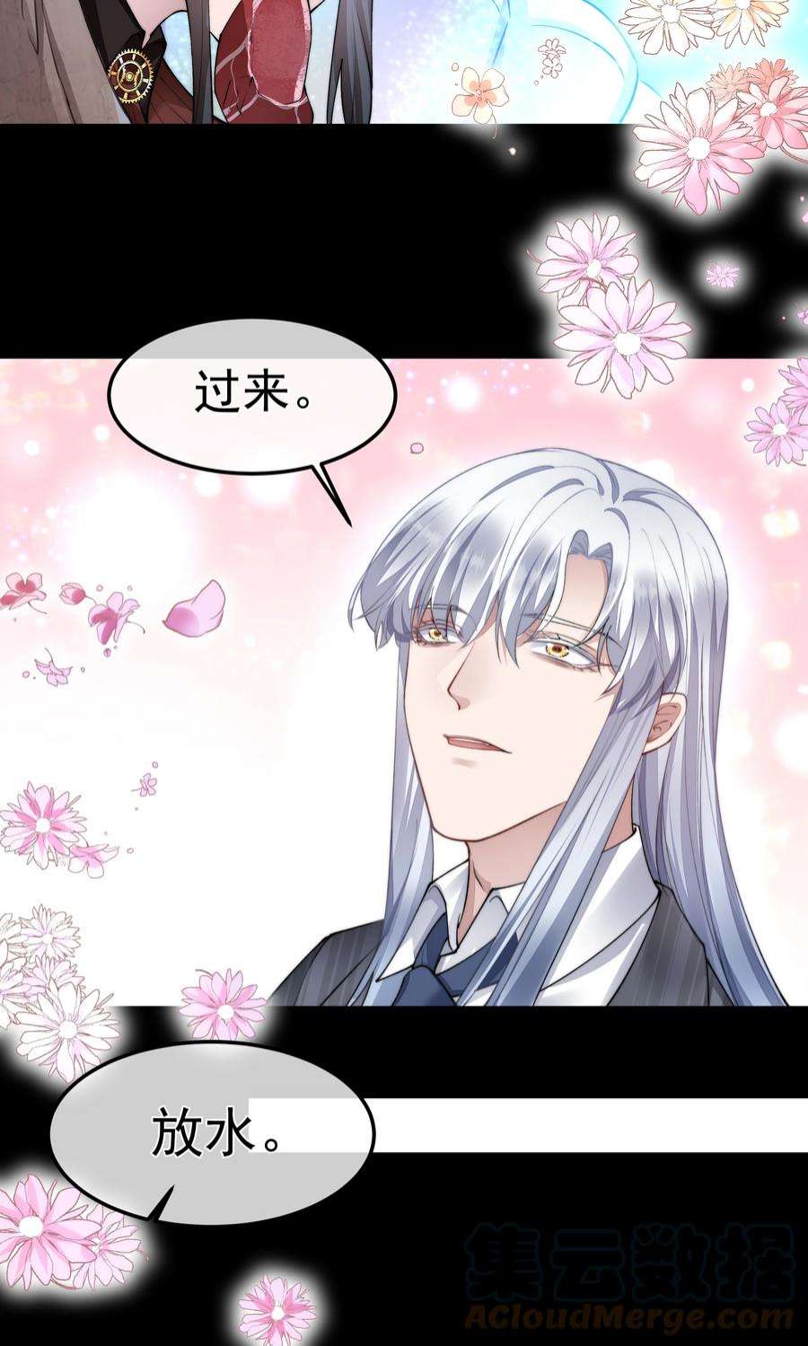 必须活下去的理由053 吻我