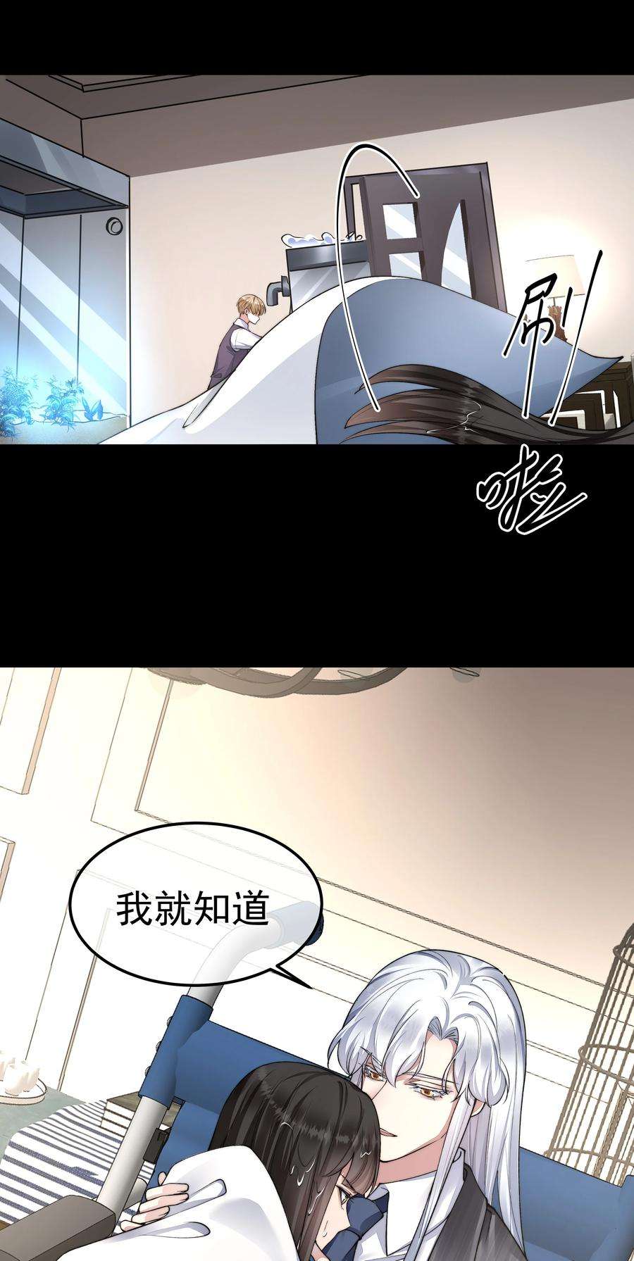 必须活下去的理由053 吻我