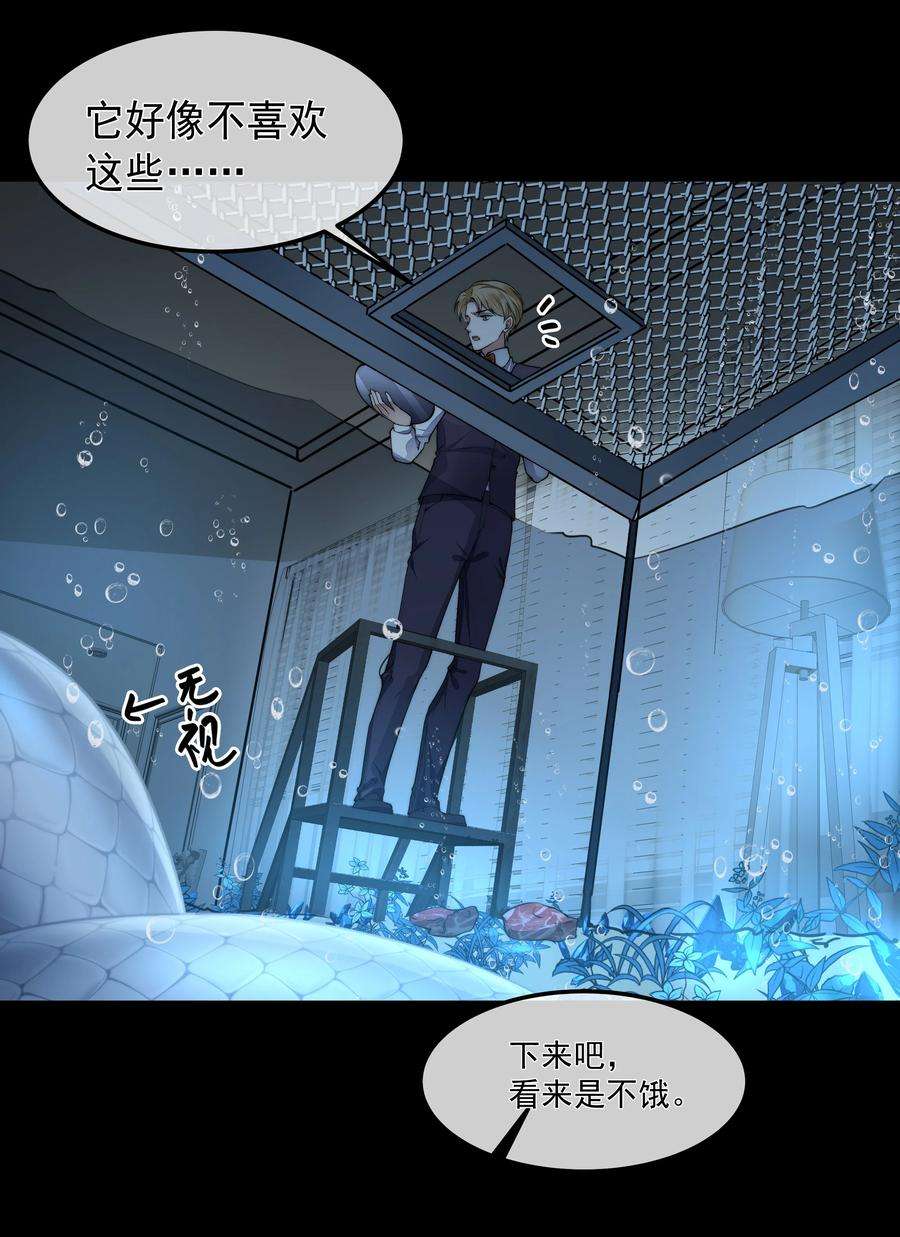 必须活下去的理由053 吻我