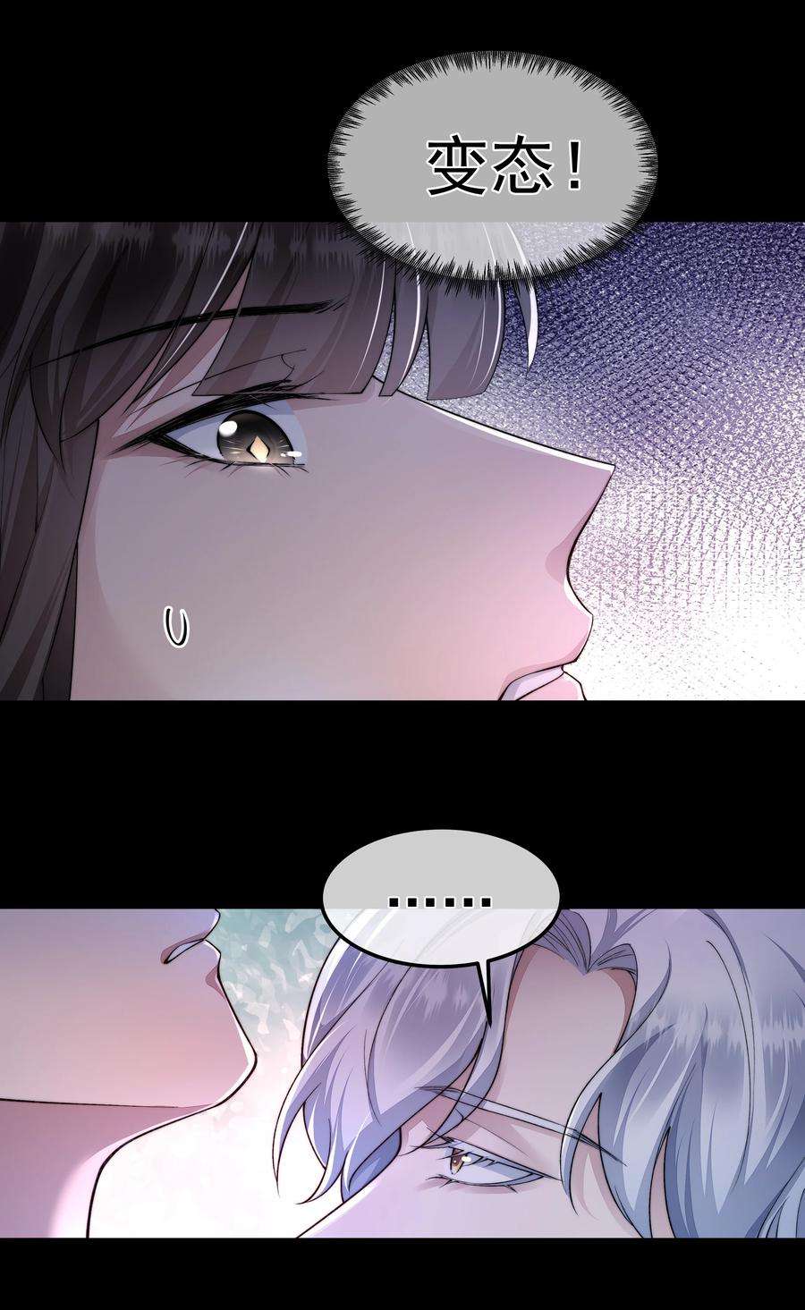 必须活下去的理由053 吻我