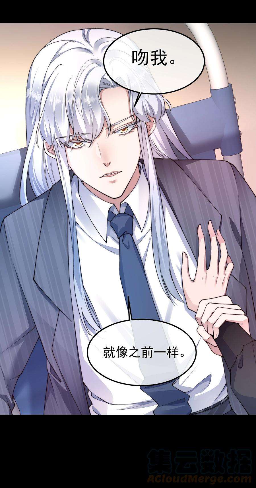 必须活下去的理由053 吻我