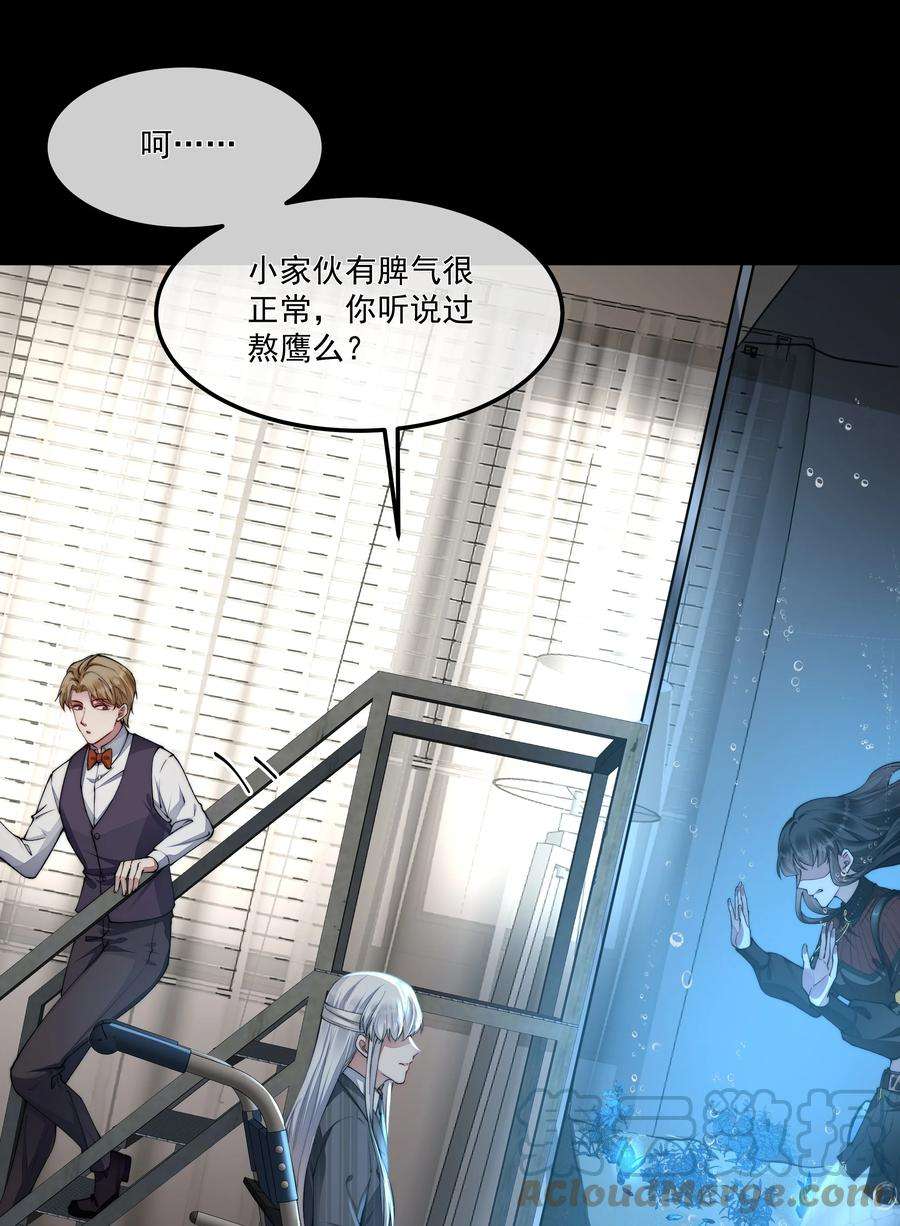 必须活下去的理由053 吻我