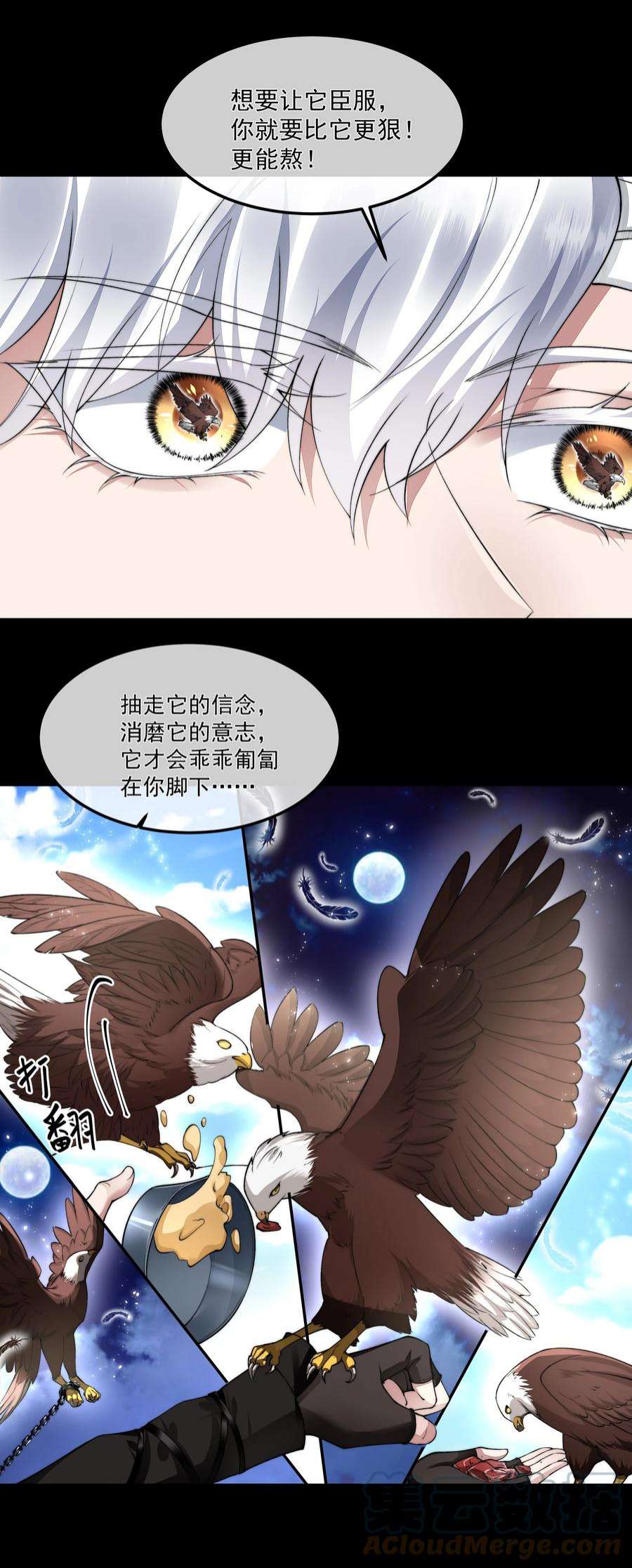 必须活下去的理由053 吻我