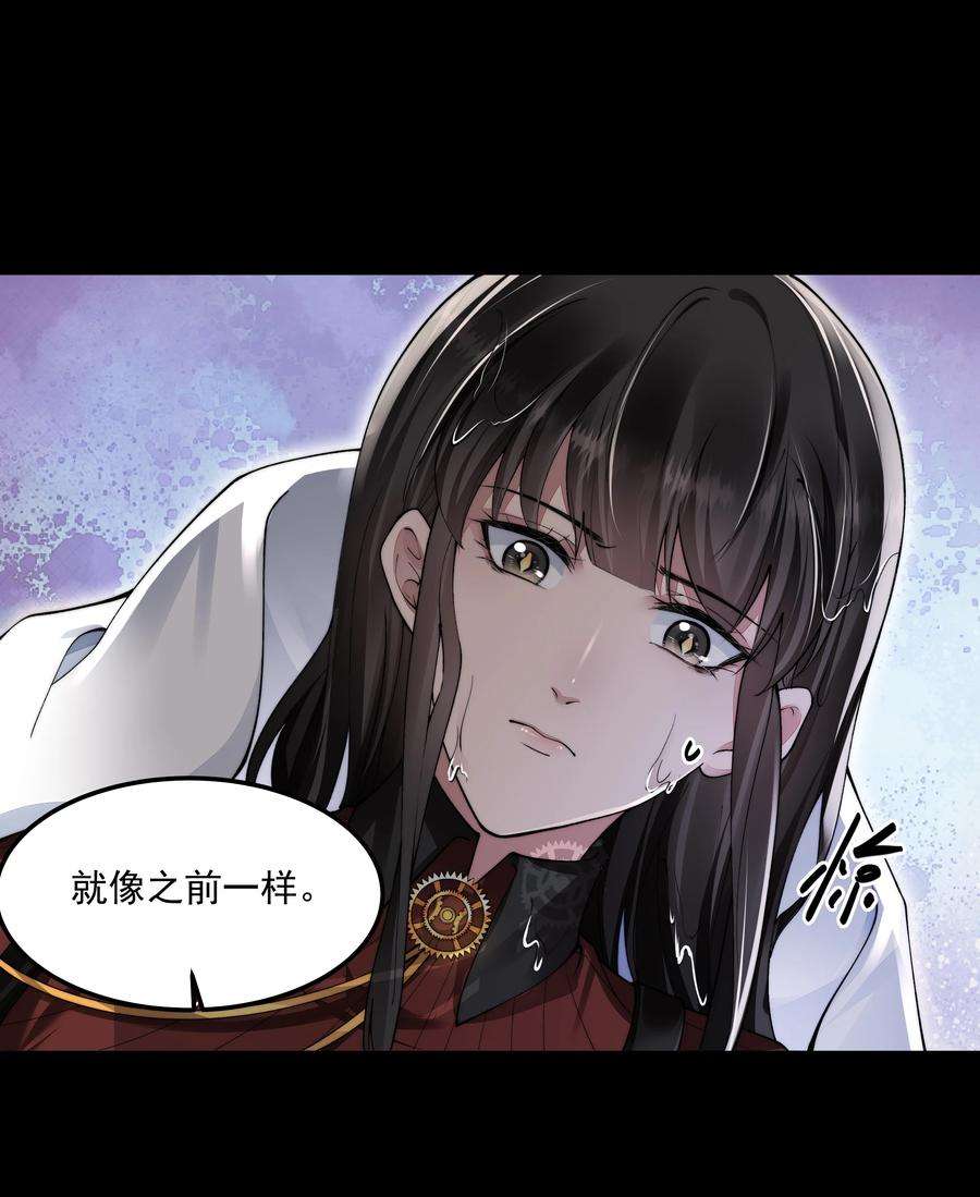 必须活下去的理由054 美人计