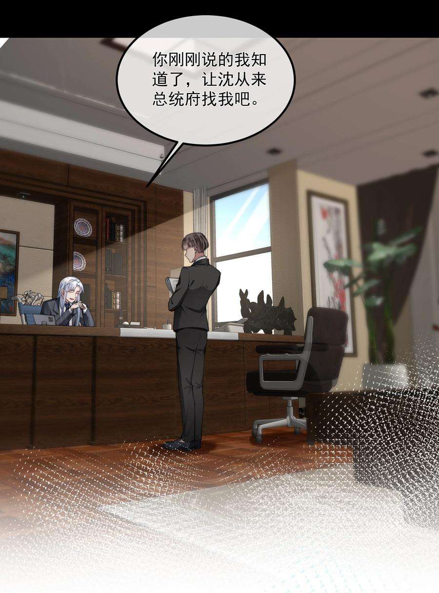 必须活下去的理由054 美人计