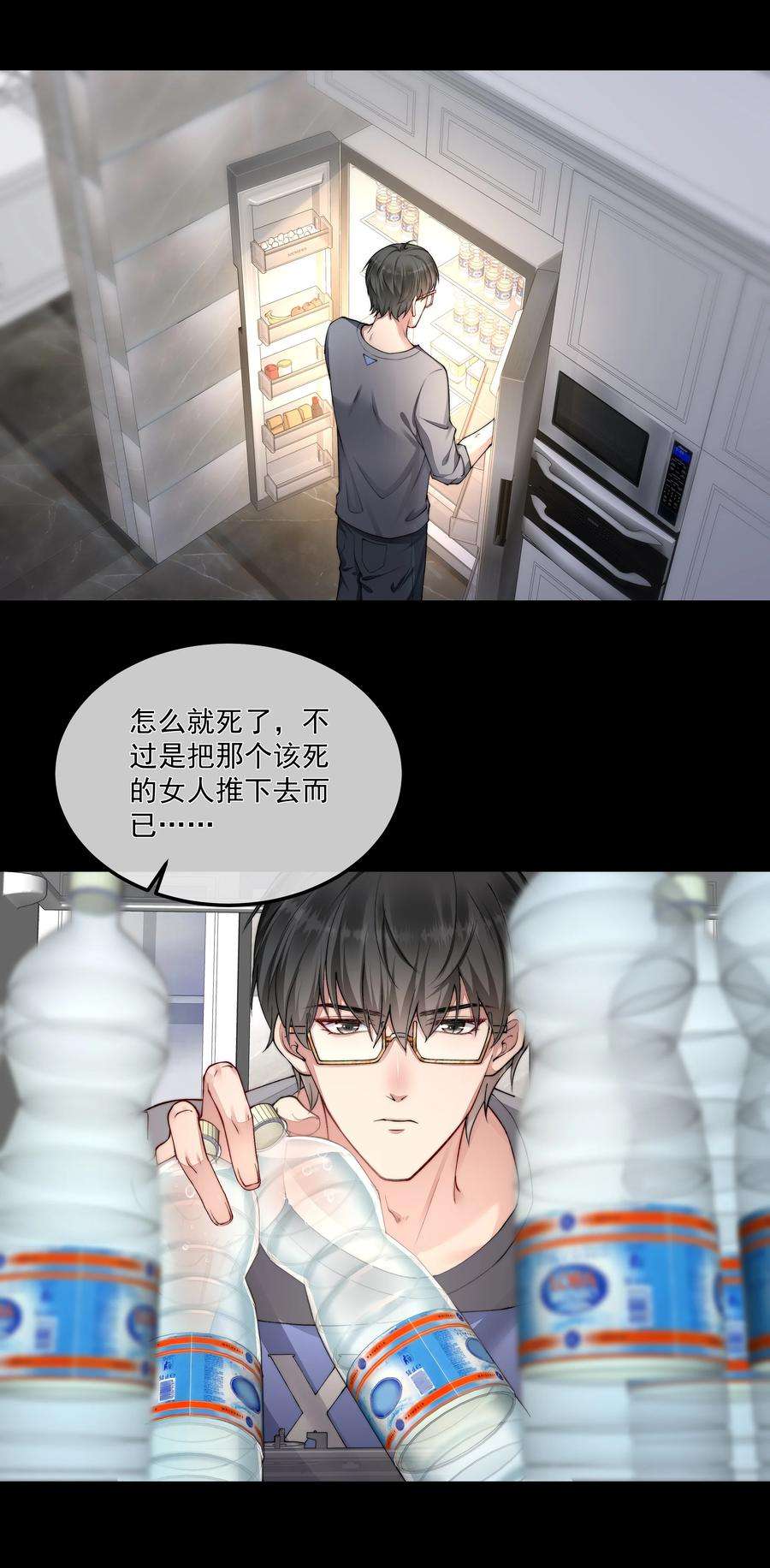 必须活下去的理由054 美人计