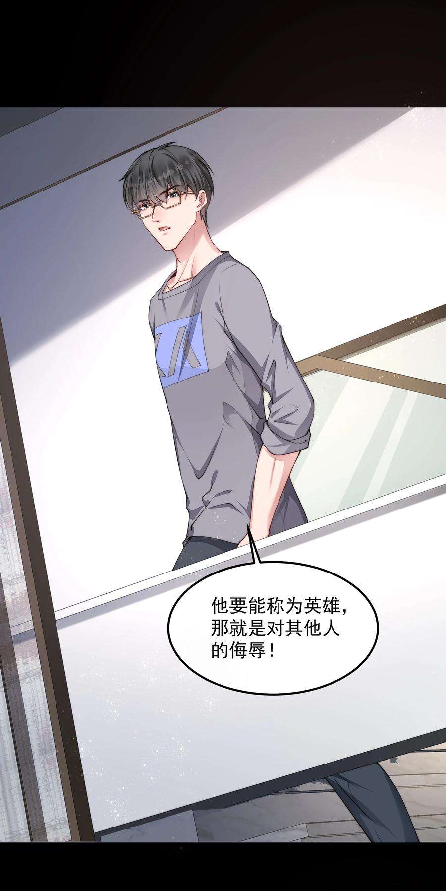 必须活下去的理由054 美人计