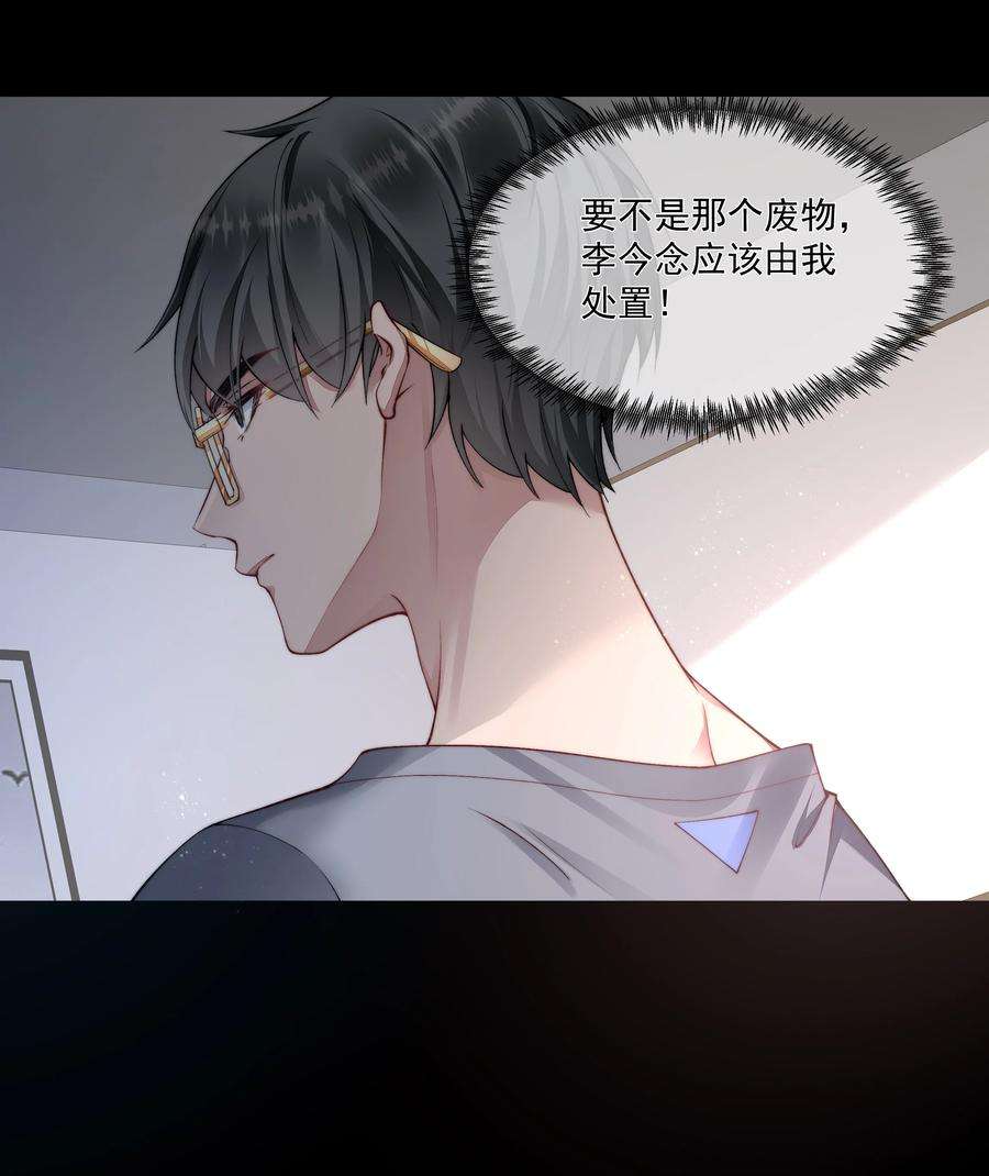 必须活下去的理由054 美人计