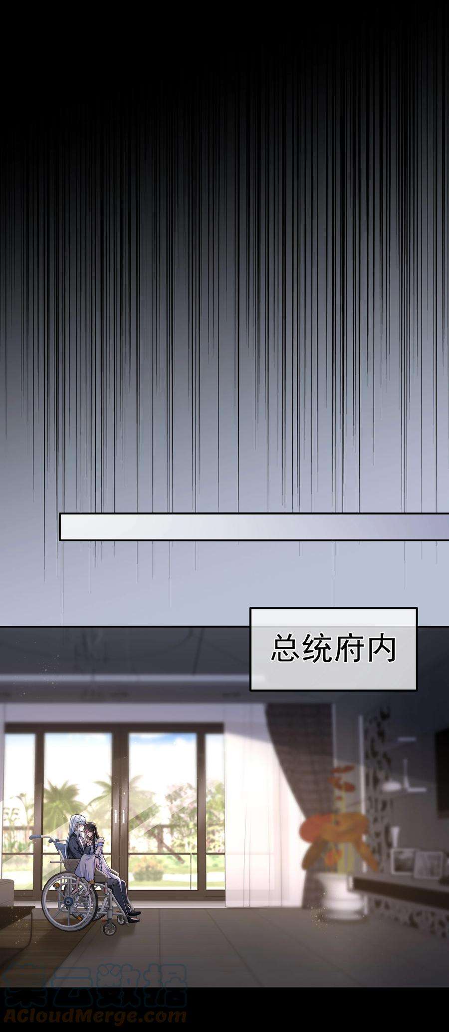 必须活下去的理由054 美人计