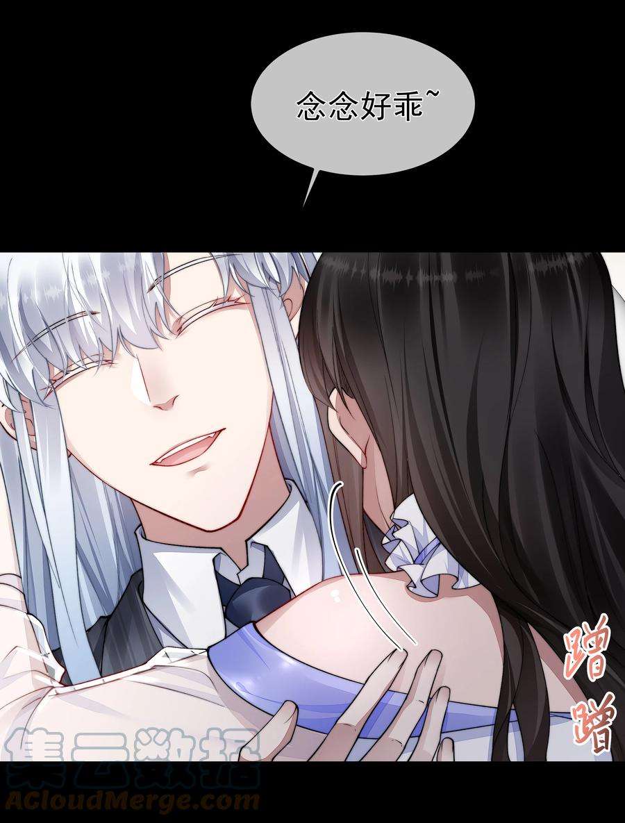 必须活下去的理由054 美人计