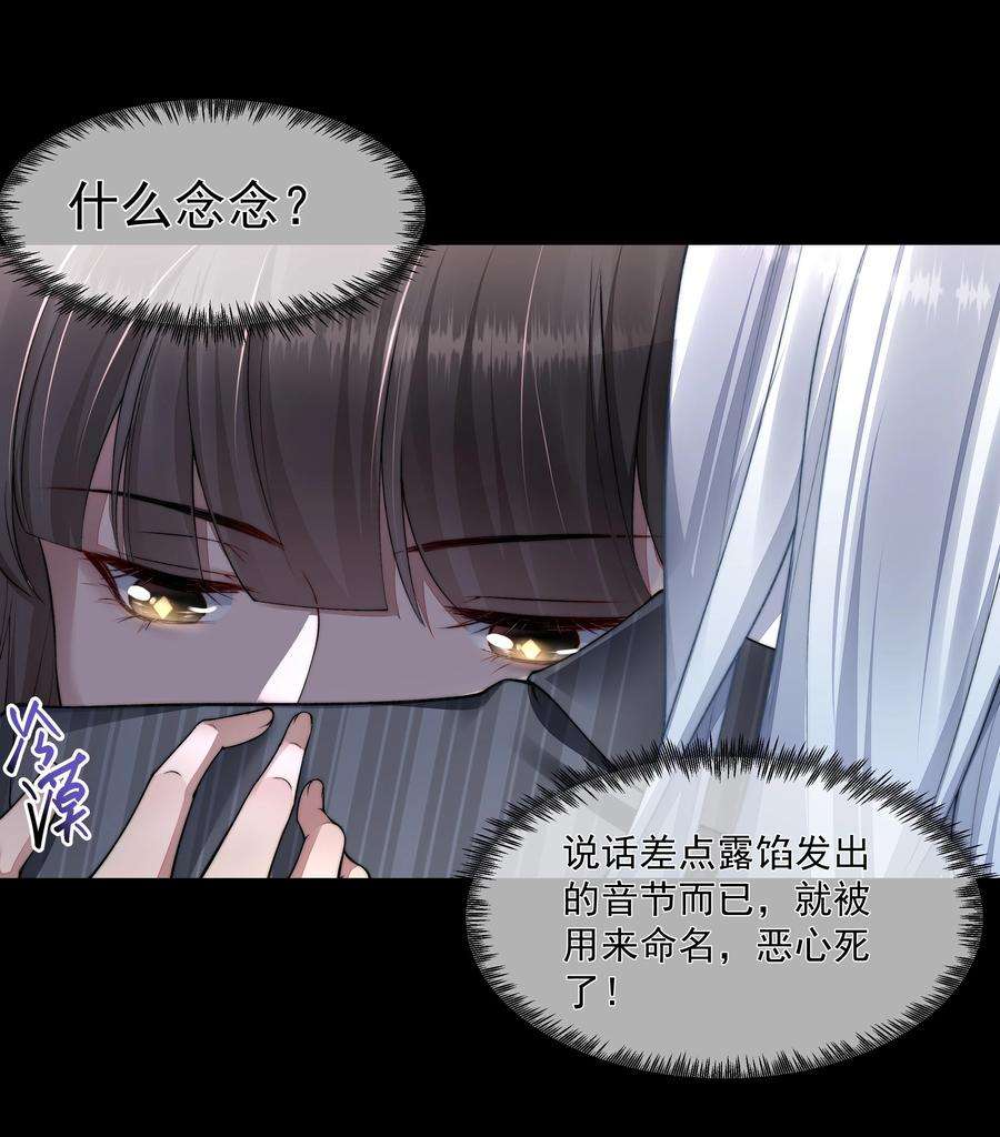 必须活下去的理由054 美人计