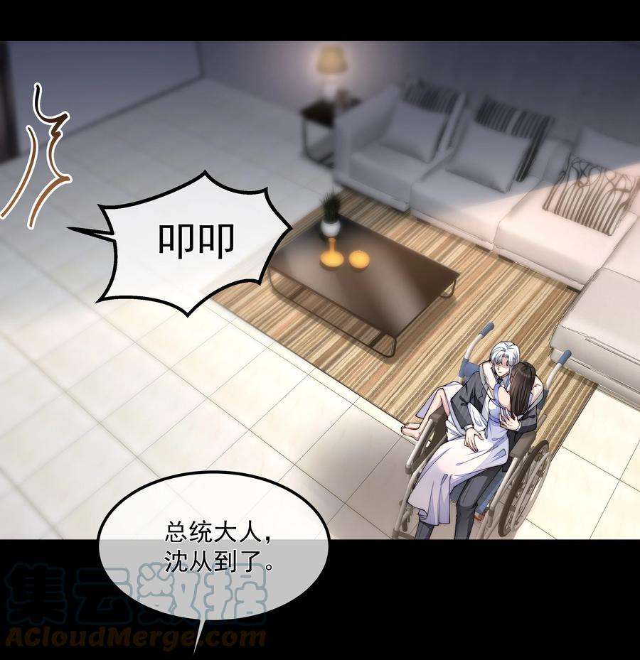 必须活下去的理由054 美人计