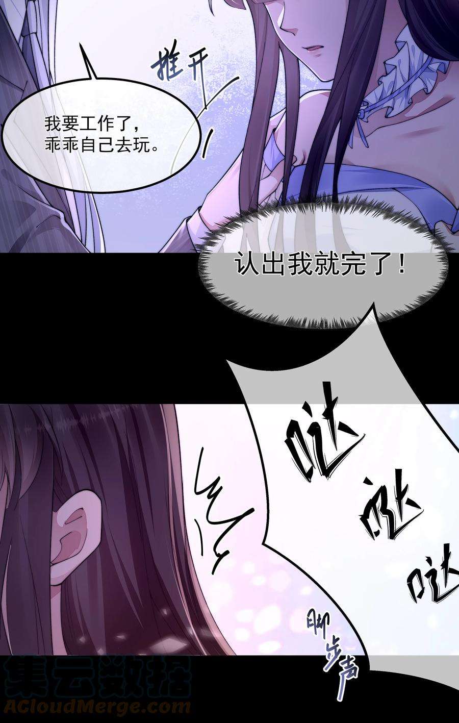 必须活下去的理由054 美人计