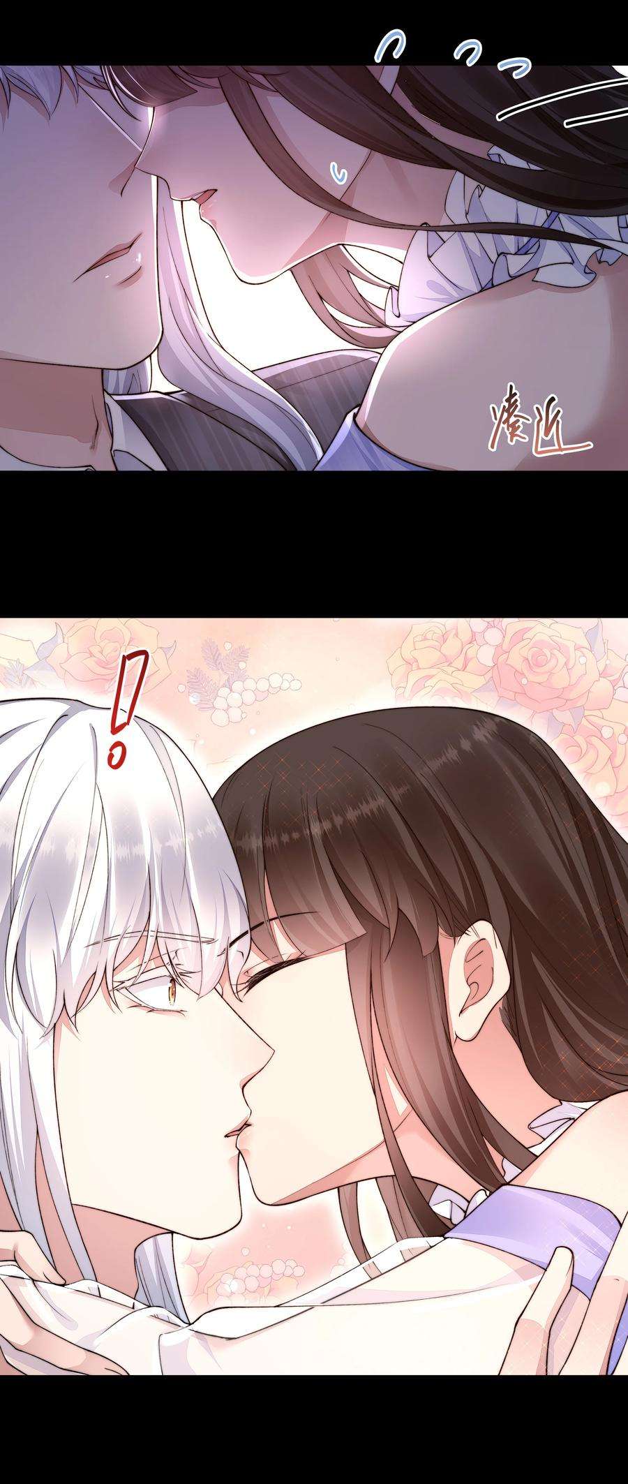 必须活下去的理由054 美人计