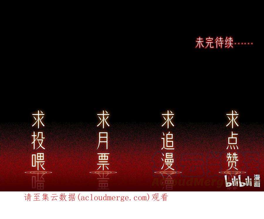 必须活下去的理由054 美人计