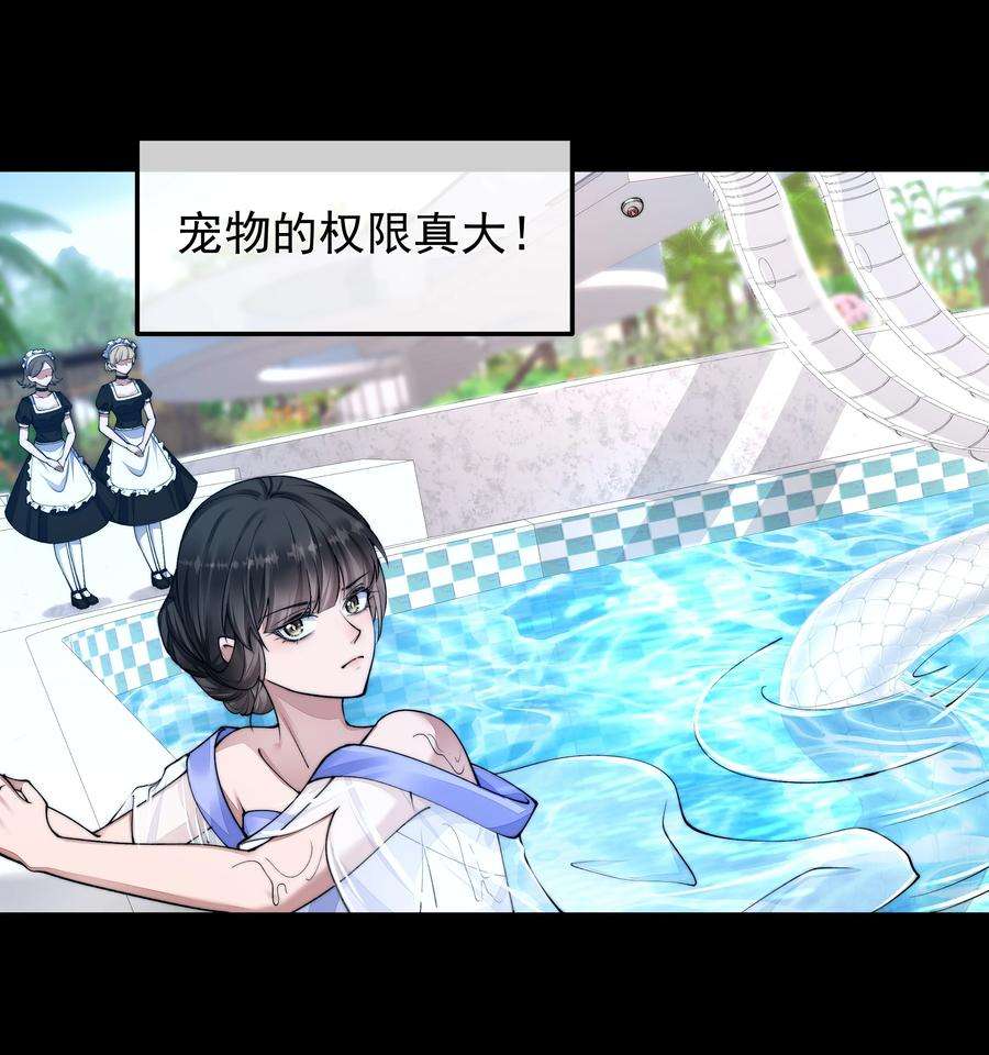 必须活下去的理由054 美人计