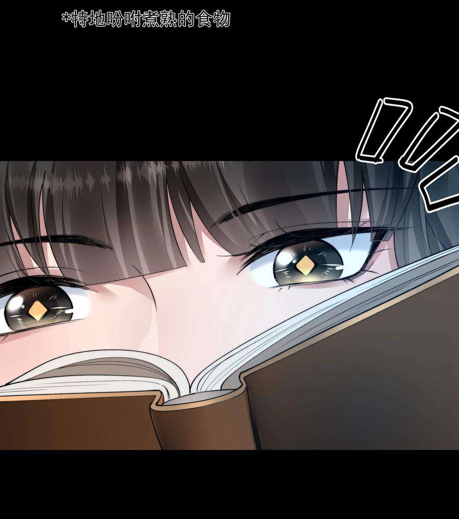 必须活下去的理由054 美人计