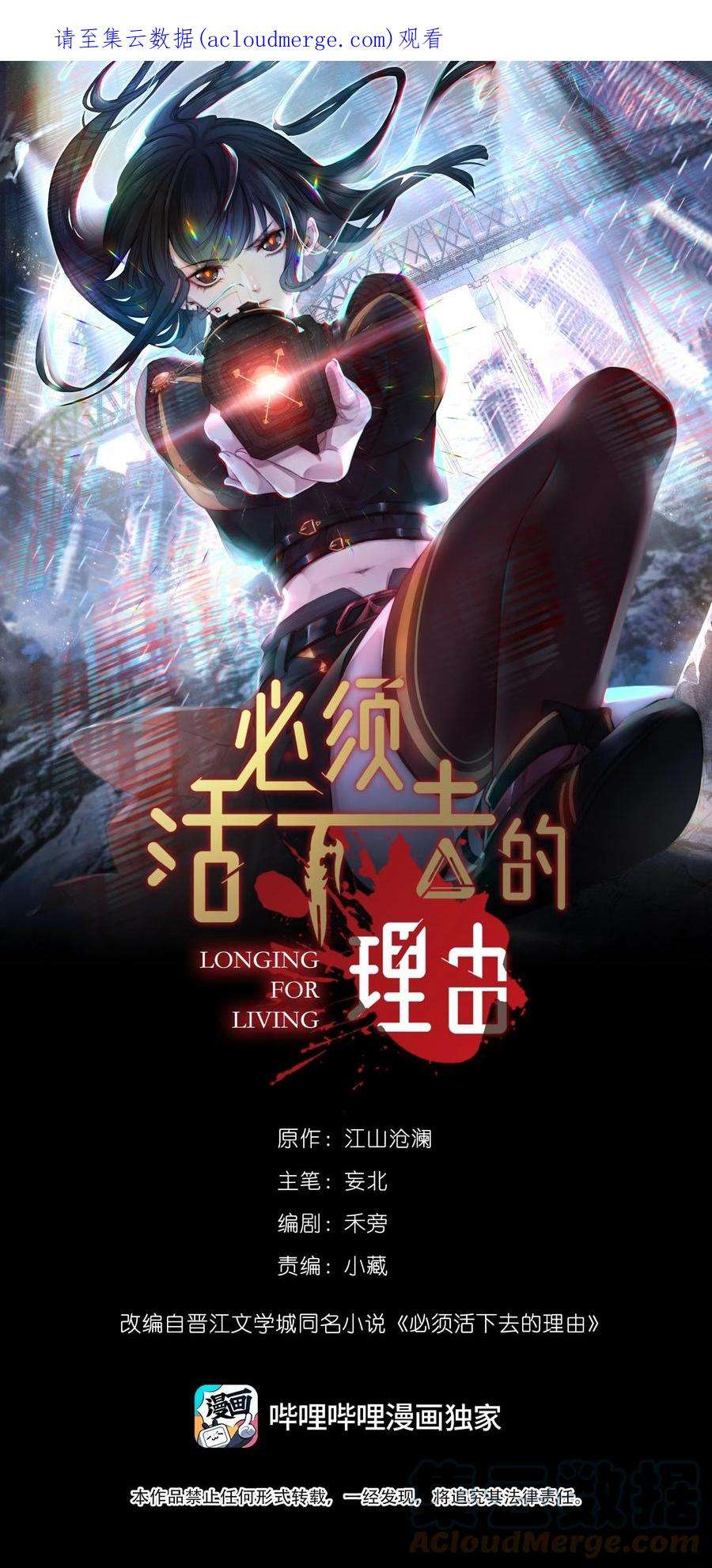 必须活下去的理由055 试探