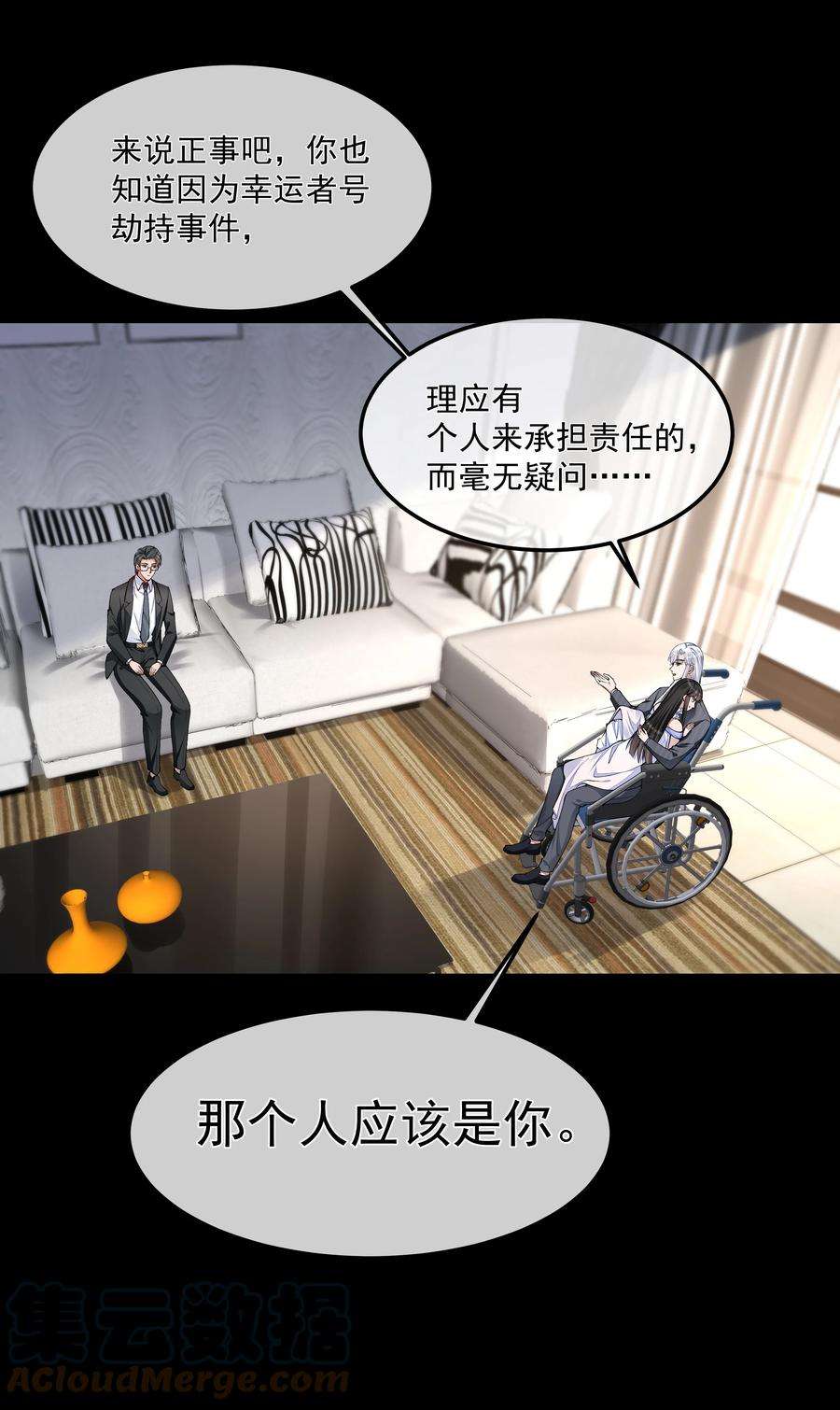 必须活下去的理由055 试探
