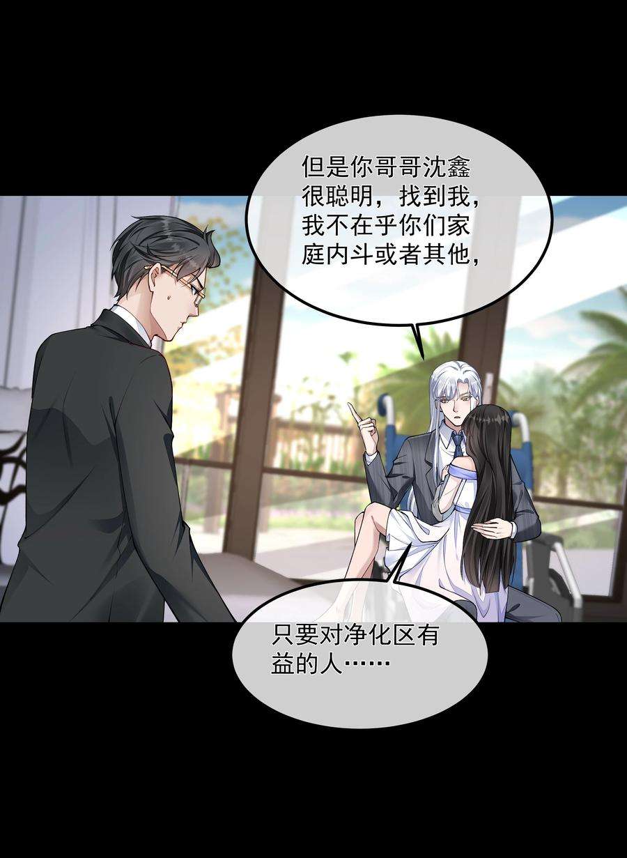 必须活下去的理由055 试探
