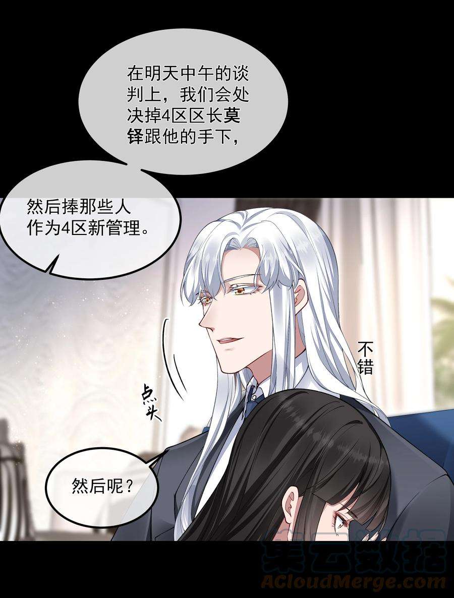必须活下去的理由055 试探