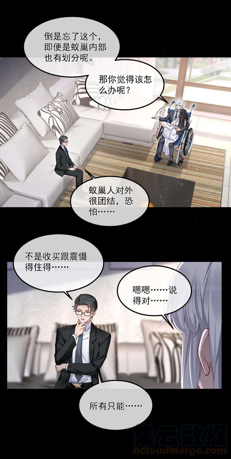 必须活下去的理由055 试探