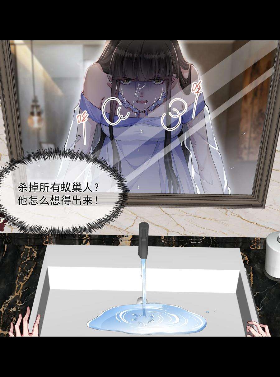 必须活下去的理由055 试探