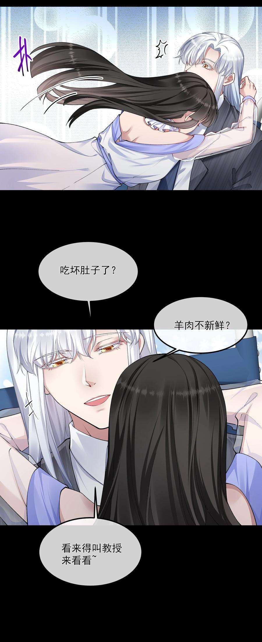 必须活下去的理由055 试探