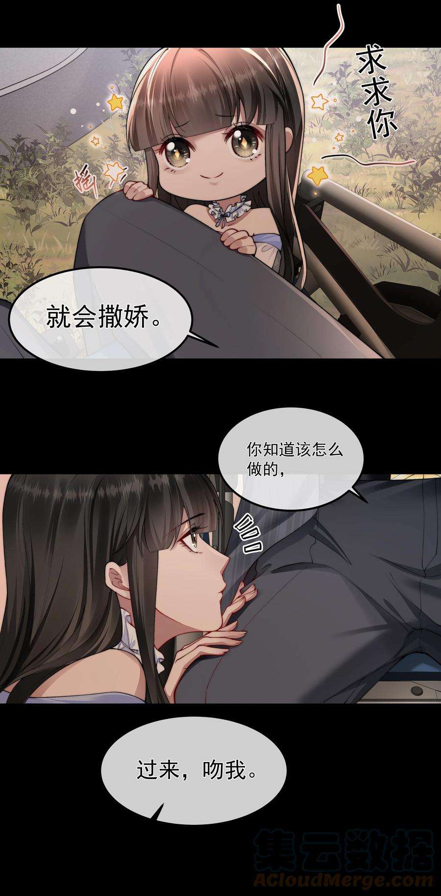 必须活下去的理由055 试探