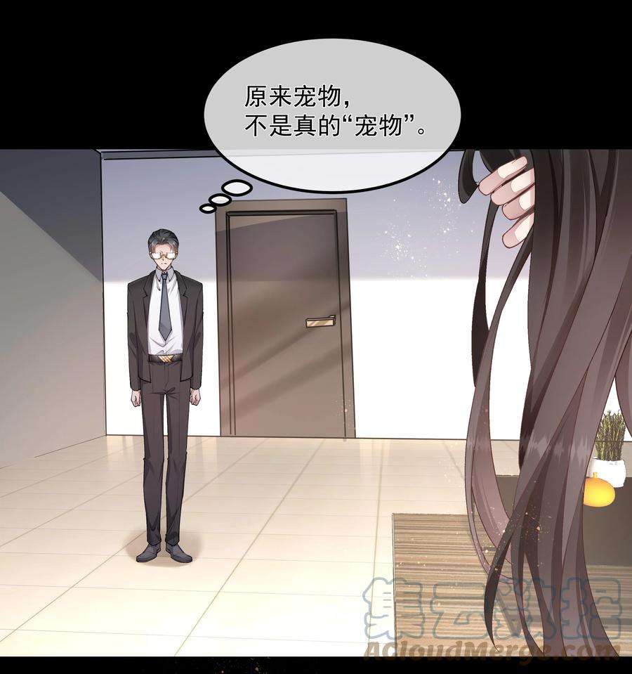 必须活下去的理由055 试探