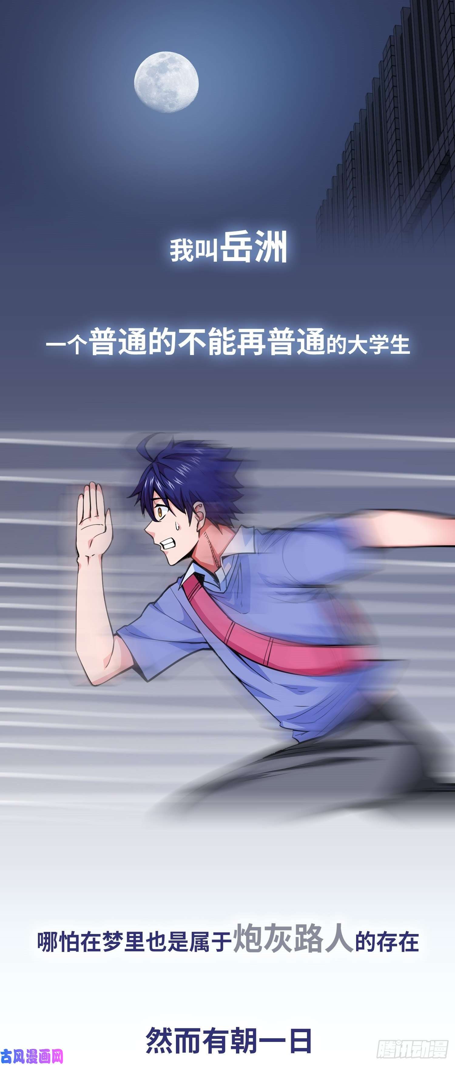 觉醒吧掌门预告