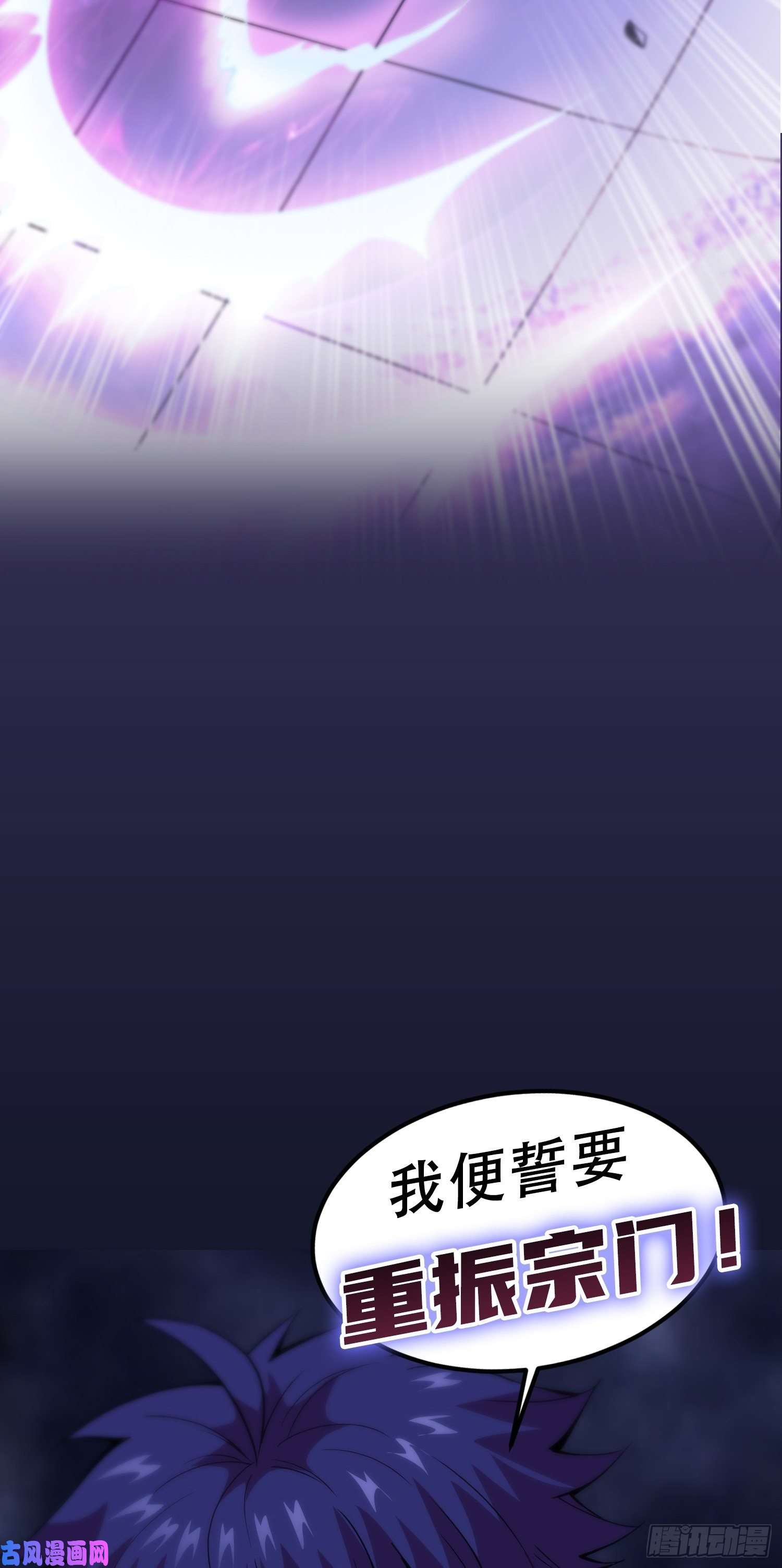 觉醒吧掌门预告