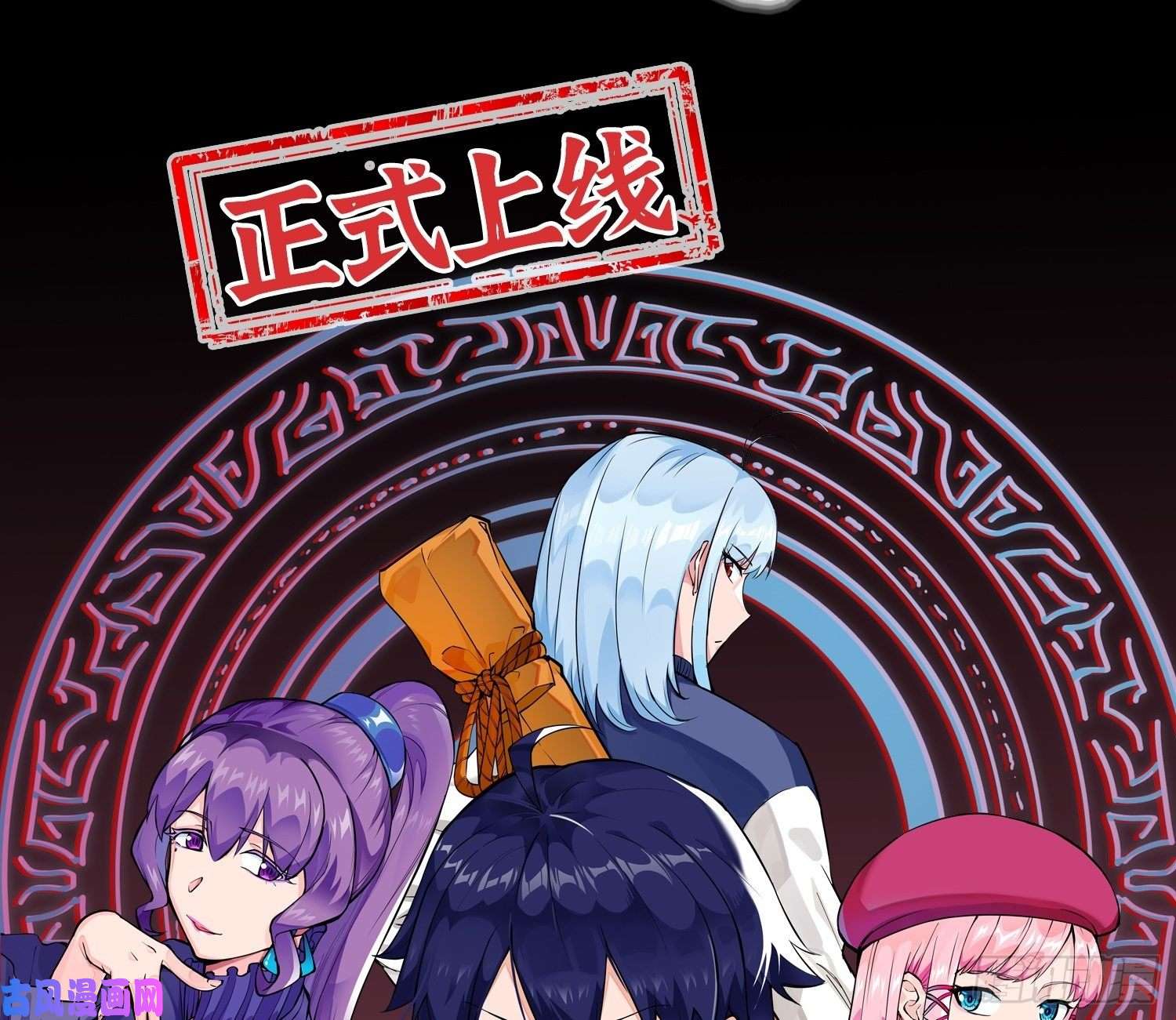 觉醒吧掌门预告