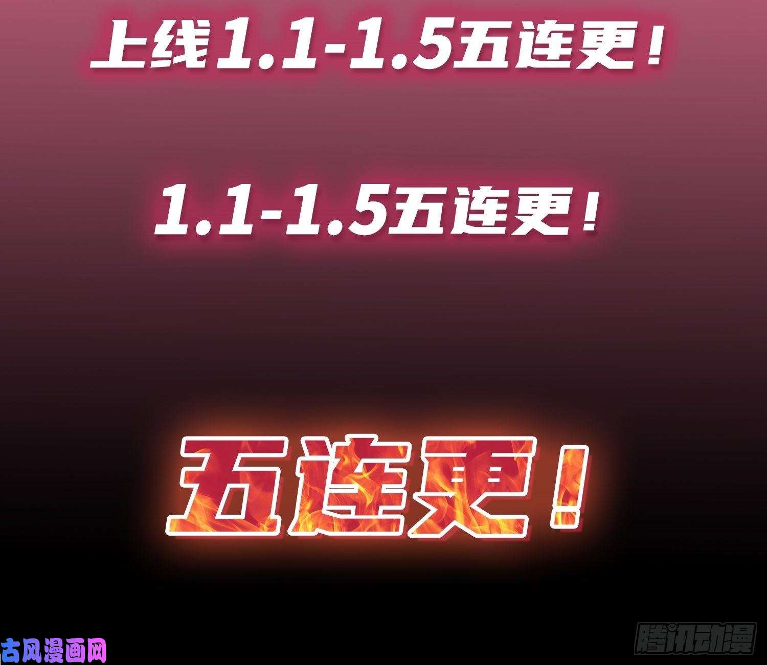 觉醒吧掌门预告