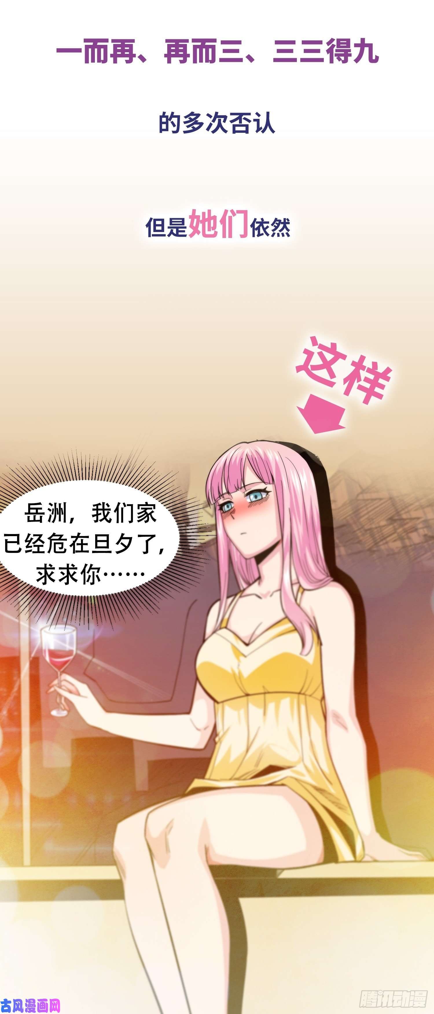 觉醒吧掌门预告