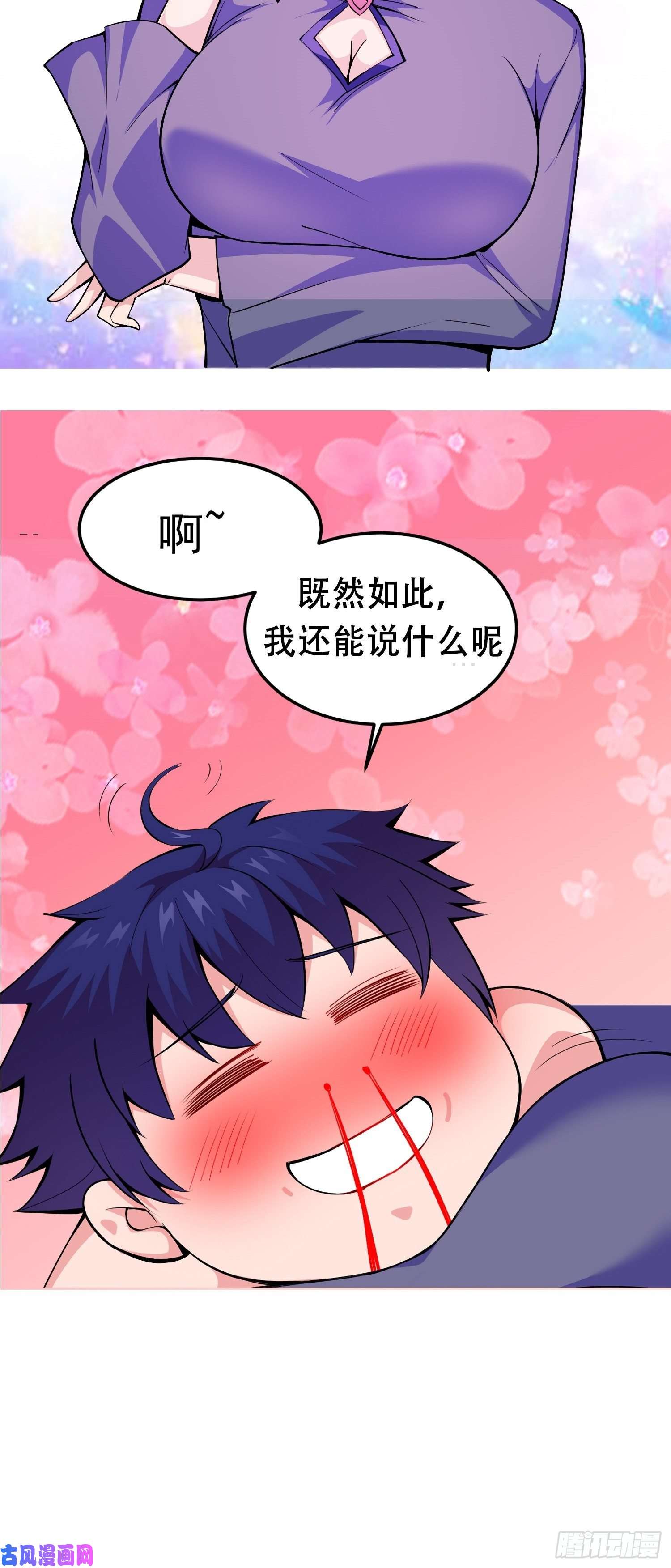 觉醒吧掌门预告