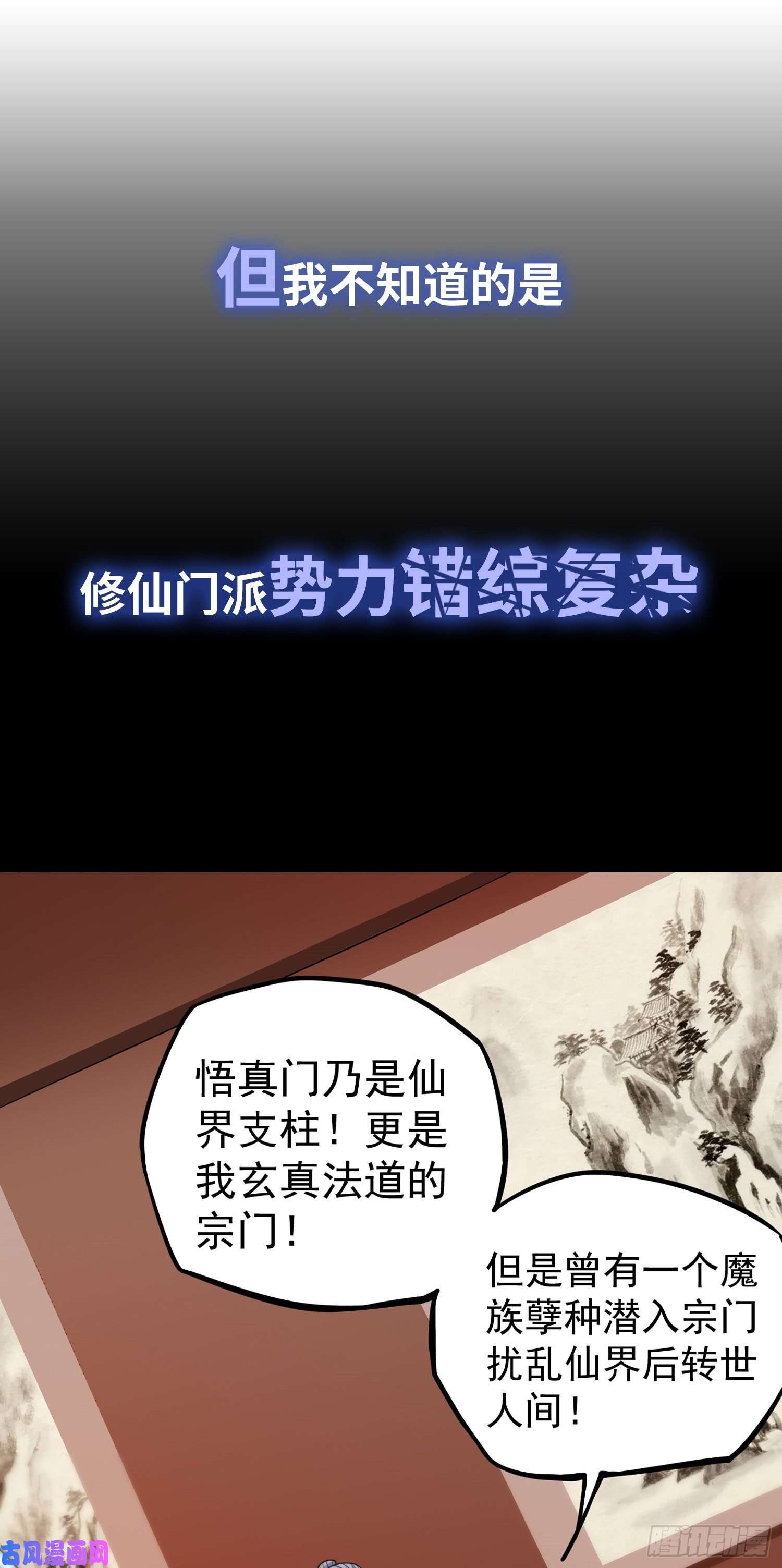 觉醒吧掌门预告