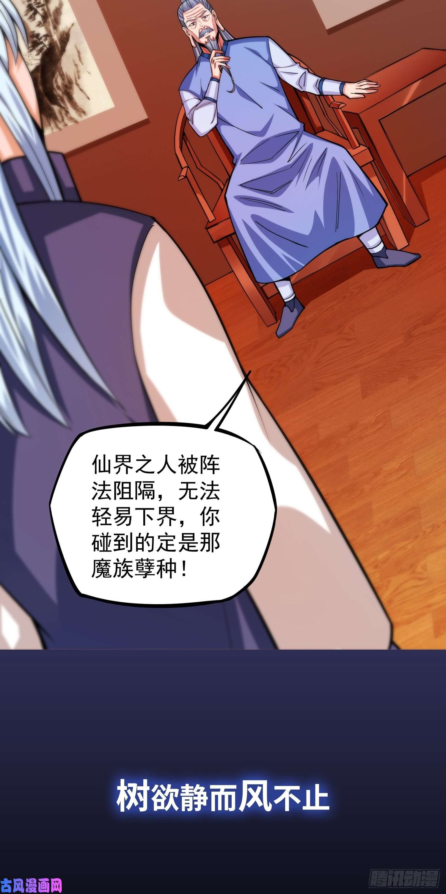 觉醒吧掌门预告
