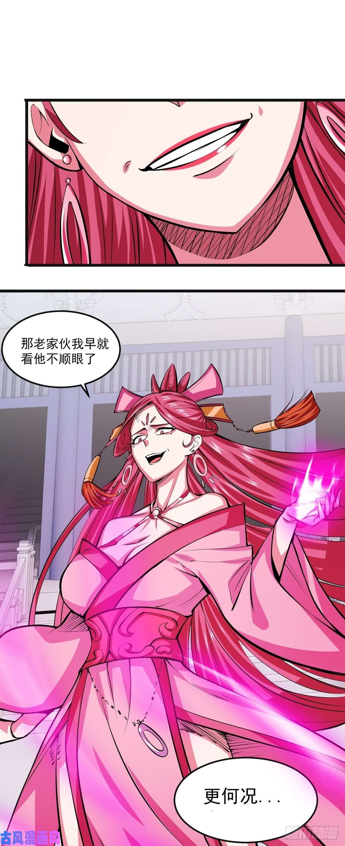 觉醒吧掌门序章 开端