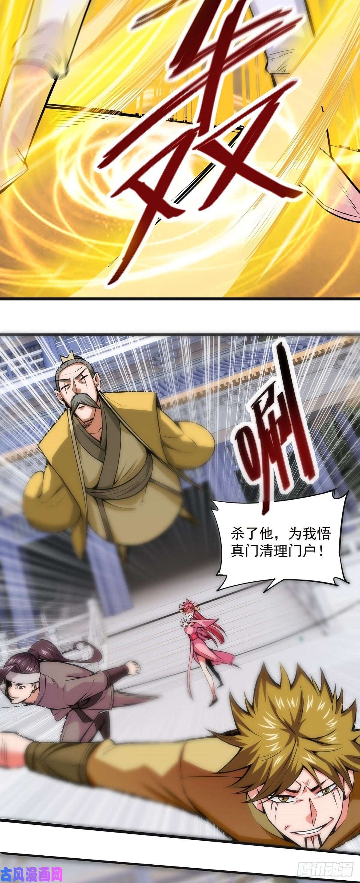 觉醒吧掌门序章 开端