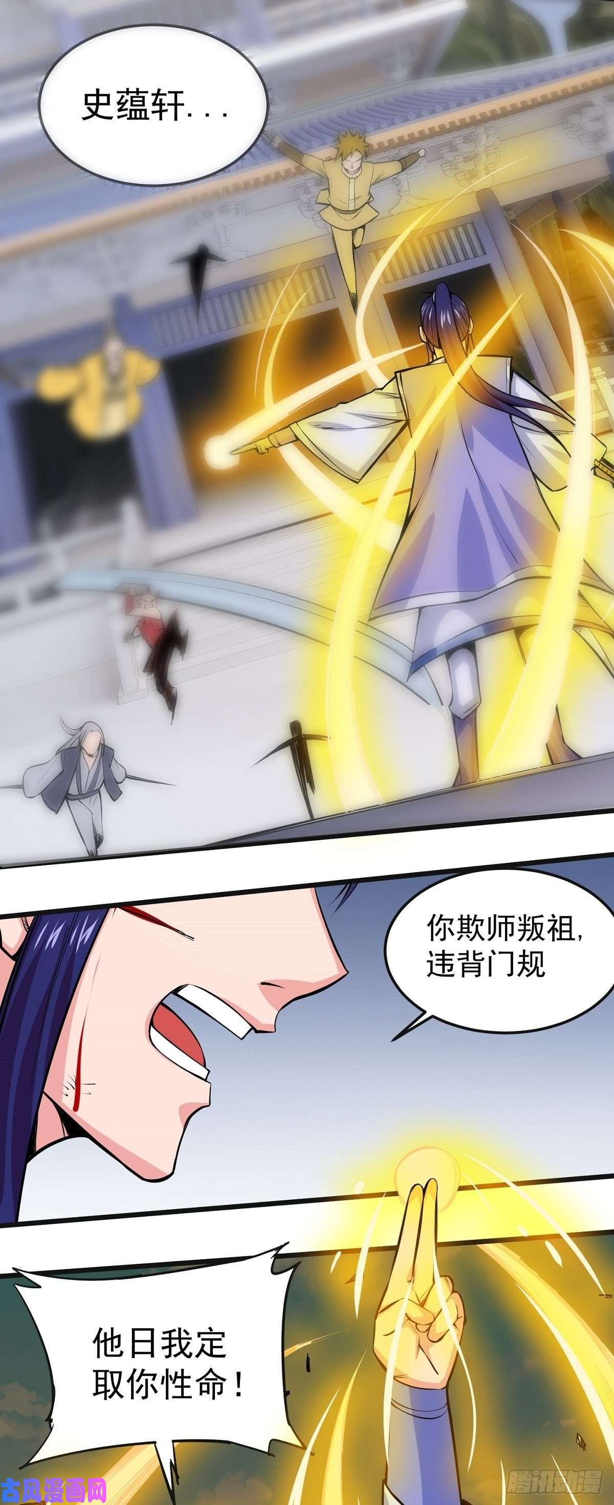 觉醒吧掌门序章 开端
