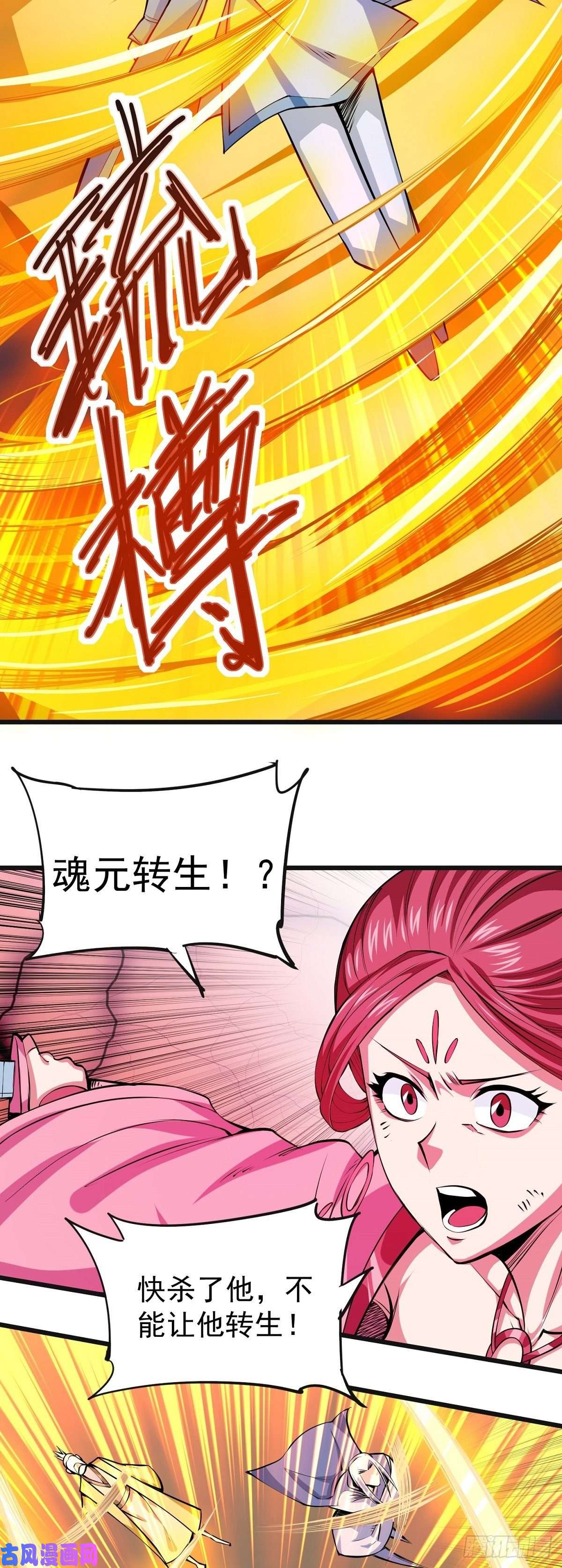 觉醒吧掌门序章 开端