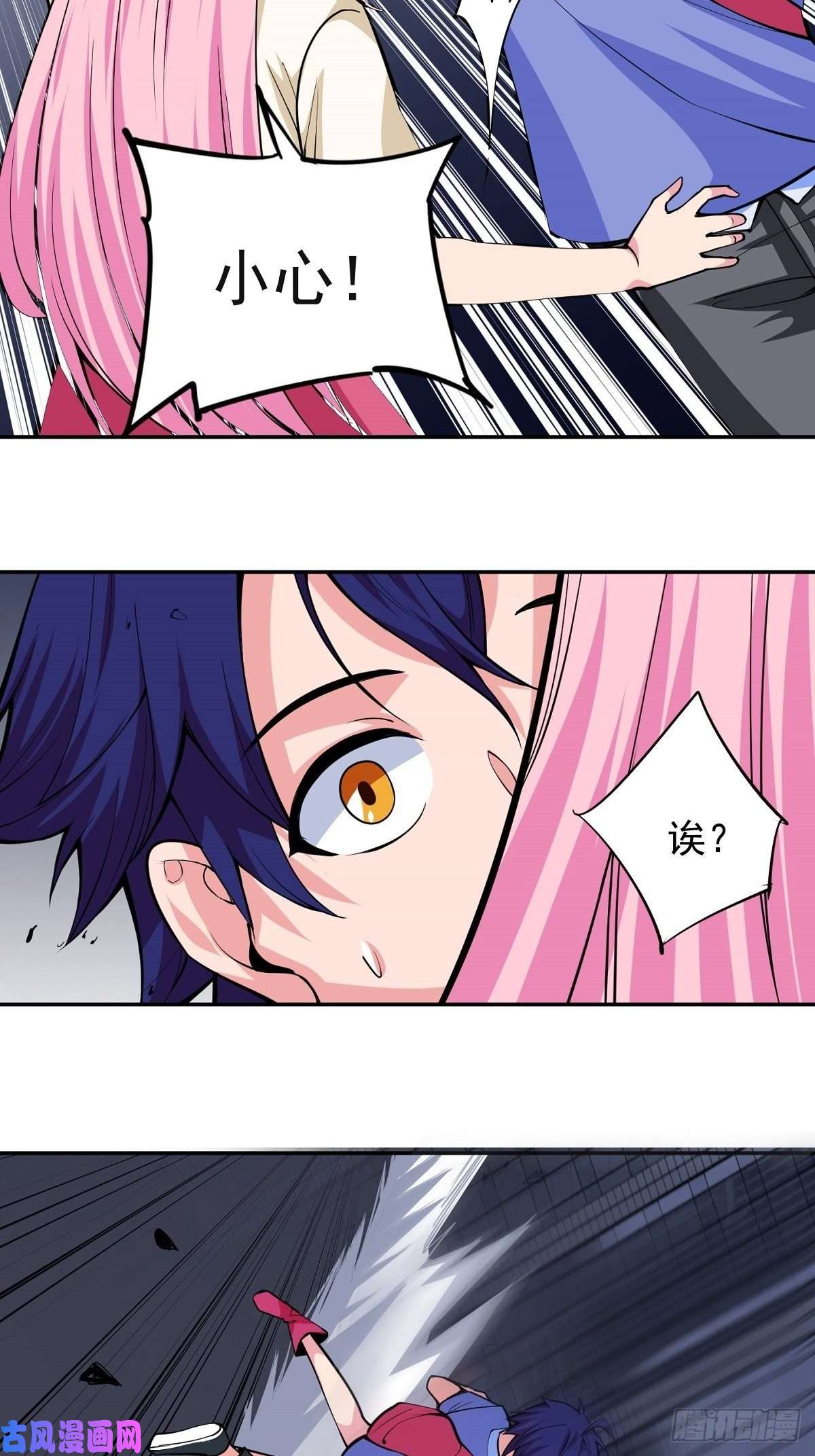 觉醒吧掌门第1话 美女叫我掌门！？