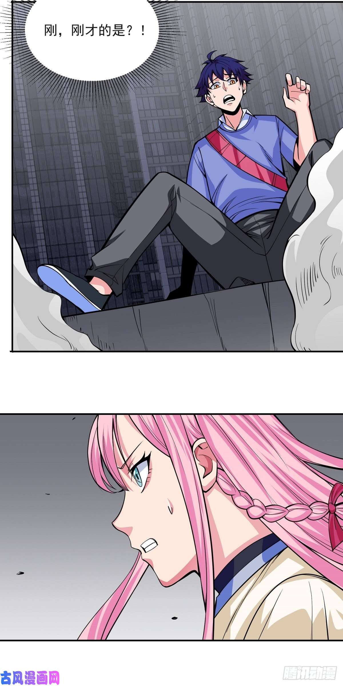 觉醒吧掌门第1话 美女叫我掌门！？