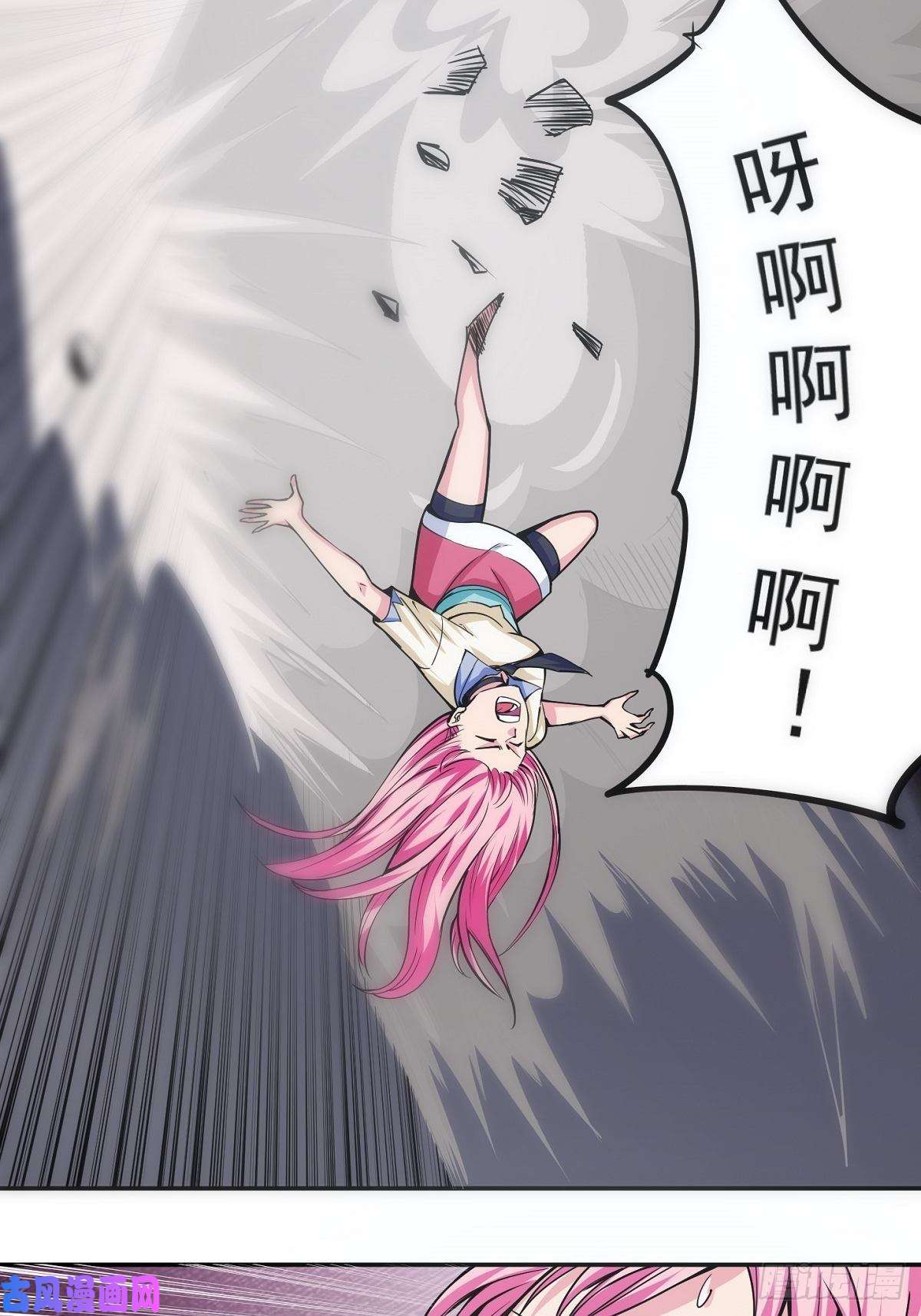 觉醒吧掌门第1话 美女叫我掌门！？