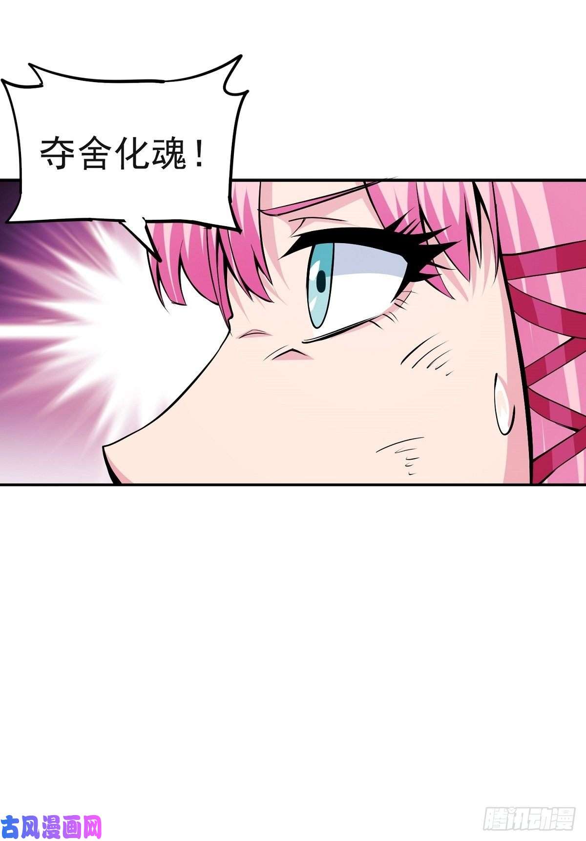 觉醒吧掌门第1话 美女叫我掌门！？