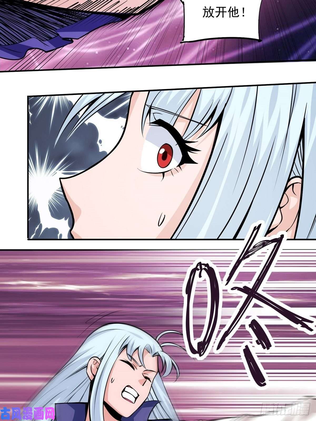 觉醒吧掌门第1话 美女叫我掌门！？